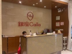 -银座Calla日式美容沙龙