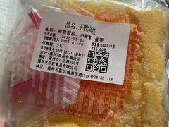 -红叶蛋糕(广达路总店)