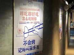-坛子李地摊烤肉(罗斯福店)