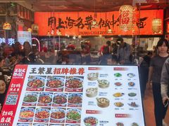 -王繁星面馆(西安熙地港店)