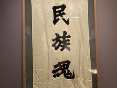 -北京鲁迅博物馆(北京新文化运动纪念馆鲁博馆区)