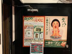 -一兰拉面(新宿中央东口店)
