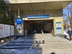 -火器营(地铁站)