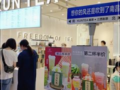 门面-KUNCHA鲲茶·江西制茶(铜锣湾店)