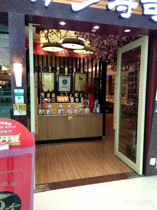 万岁寿司(万达广场萝岗店)-图片-广州美食-大众点评网