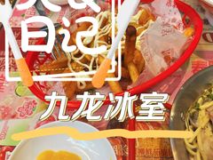 -九龙冰室(动漫星城店)