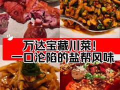 -锦府盐帮·侯宅(五棵松万达店)