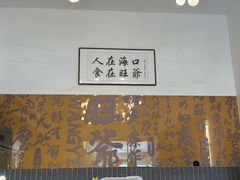 -旺爷砂锅·茶作(国贸城店)