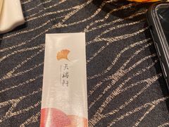 -天瑞轩·粤菜餐厅