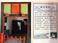 -牟氏庄园