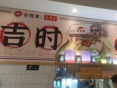 -必胜客(WOW昙华林店)