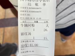 -珍珍小食店(西华路店)