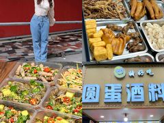 -圆蛋酒料•生腌(开元路店)