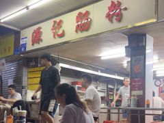 -源记肠粉(华贵路店)
