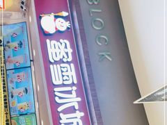 门面-蜜雪冰城(乐松店)