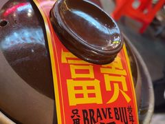 -沙胆彪炭炉牛杂煲(成都玉林店)