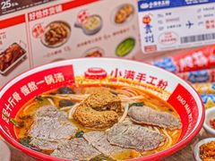 -小满手工粉(上海月星环球港店)