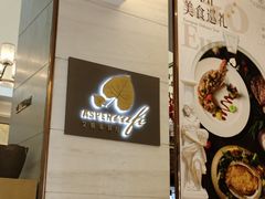 -康帝国际酒店-艾斯本自助西餐厅