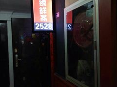-臻鲜燕海鲜融合餐厅(金陵style店)