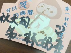-和气桃桃(宏伊广场店)