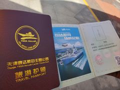 -泰达航母主题公园