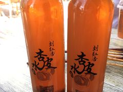 -刘红杏·杏皮水店(月牙泉小镇店)