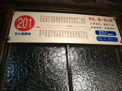 -陶老爷城一锅羊蝎子(西四路店)