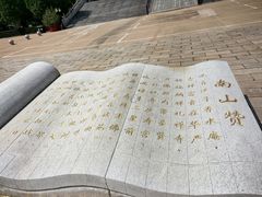 -龙口南山旅游景区