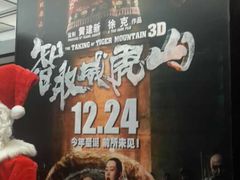 android_upload_pic-大光明电影院(南京西路店)