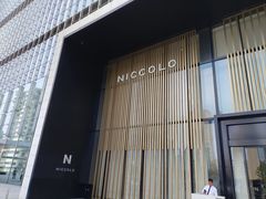 -长沙尼依格罗酒店
