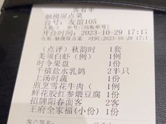 -狮王府淮扬菜(新街口友谊店)