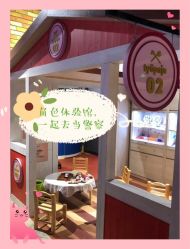 -幻贝家儿童乐园(苏州中心店)