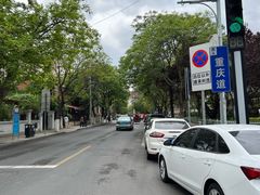 -天津五大道文化旅游区