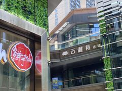 -环球汇·天誉