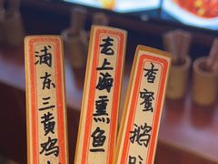 -侬佳蒸菜馆(听潮店)