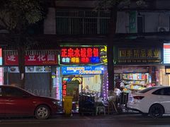 -正宗水城烙锅(黔灵东路店)