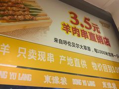 -東豫狼鲜货烧烤. 碳火烤鱼. 小龙虾(上海首店)