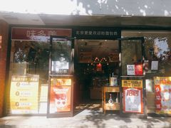门面-味多美蛋糕(西安门店)