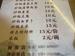 -王明古法砂锅居(开化寺店)
