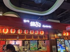 门面-筑地银GINDACO·日式简餐(枫蓝店)