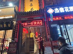 -味鼎长安·地道陕菜(凤城一路店)