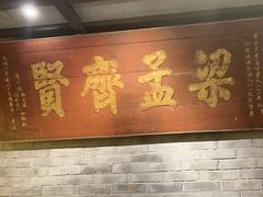 -南京大牌档(凯德大峡谷店)