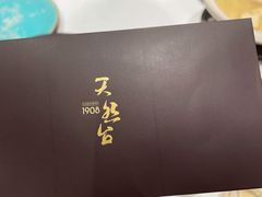 -天然台1908(中建广场店)