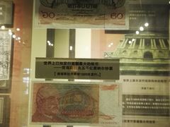 -沈阳金融博物馆