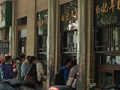 -清真·白记年糕(牛街北口店)