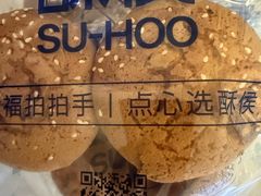-酥侯糕点(广东路店)