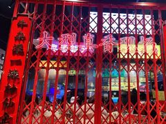 -沙胆彪炭炉牛杂煲(成都玉林店)