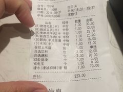 账单-海底捞火锅(吴中路店)