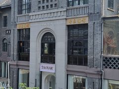 -1912街区
