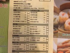 菜单-添好运点心专门店(深水埗店)